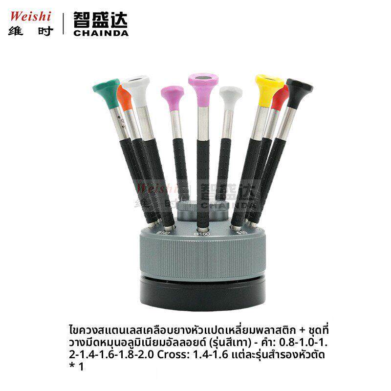 修表工具不锈钢螺丝批套装电脑眼镜维修手表迷你螺丝刀修表小改锥