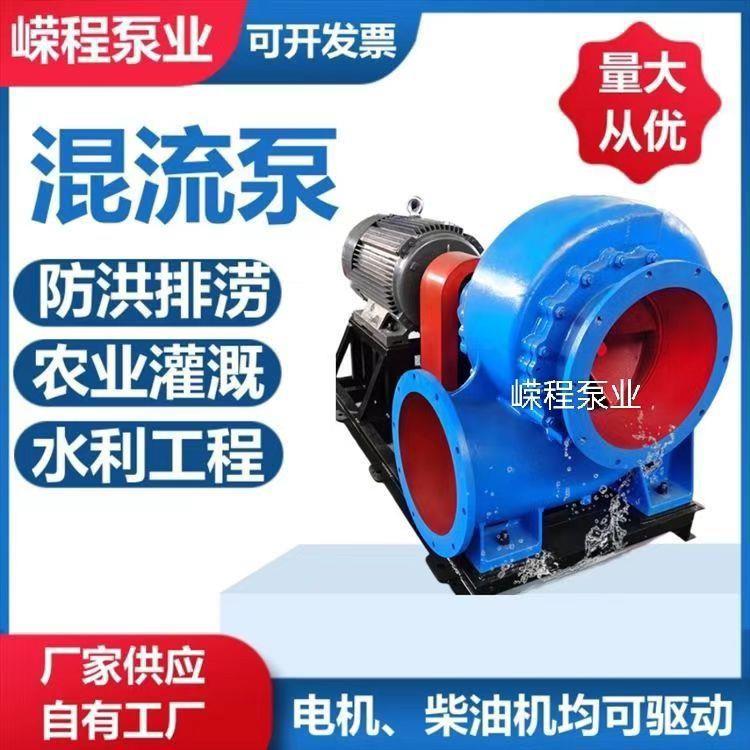 HW混流泵大流量蜗牛泵柴油机抽水泵农田灌溉防洪排涝泵大功率