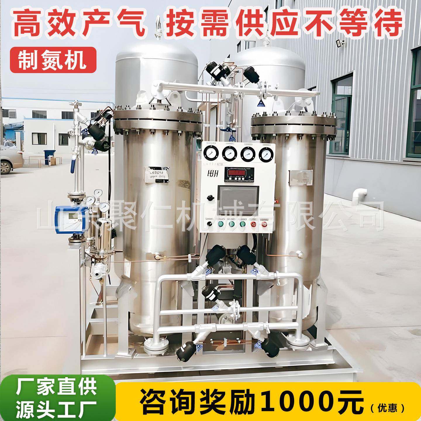 工业级制氮机15立方高纯氮气发生器装置P860仪表制氮设备