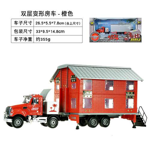 正品凯迪威房车旅行人工童玩车合金车双层具房车模型男孩礼物玩儿