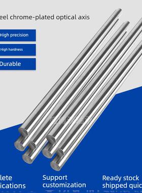 No. /45钢镀铬棒固体轴光学2.5/3/4/5/6/8/1011/12/13/14/15-35软