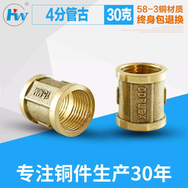 4分铜内牙直接1/2铜接头水暖配件 加工定制58-3双内丝铜管件接头