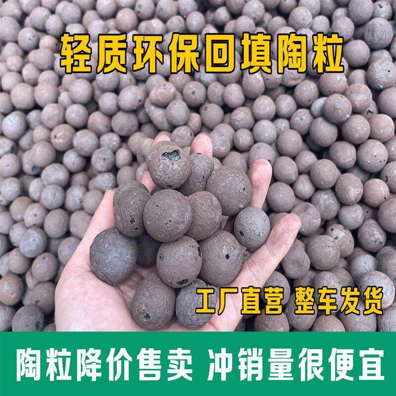 一立方建筑陶粒直销卫生间回填填充轻质建筑装修材料阳台陶粒