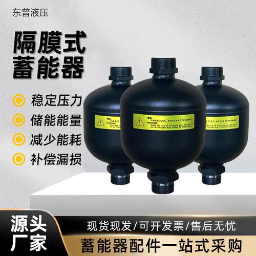 厂家现货隔膜式蓄能器GXQ-0.32/0.5/2.8L/33MPA液压储能器氮气罐