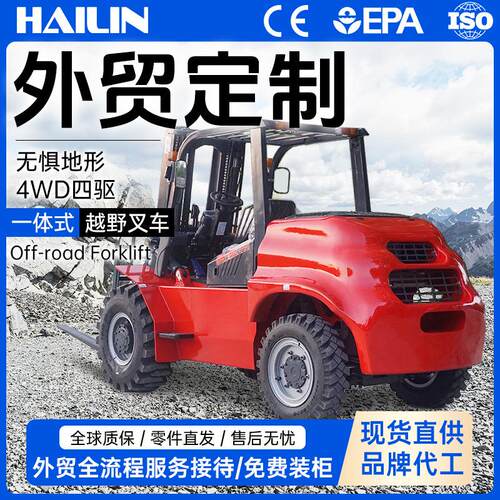 四驱越野叉车吨一体式柴油四轮叉车5吨多功能内燃液压升降装卸车