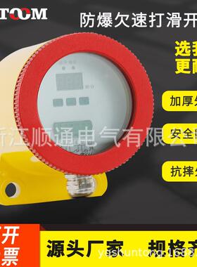 QS-60-23P防爆非接触式欠速开关QS-II智能型失速开关速度检测器