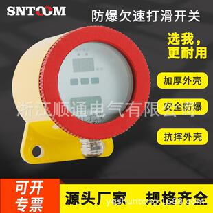 23P防爆非接触式 欠速开关QS II智能型失速开关速度检测器