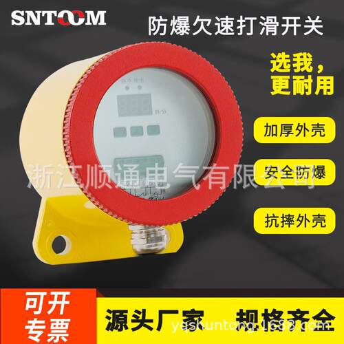 QS-60-23P防爆非接触式欠速开关QS-II智能型失速开关速度检测器