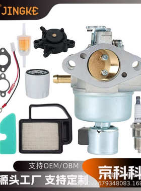 化油器适用于Kohler 20-853-33-S SV530 SV540 SV590 SV600