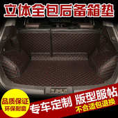 GA3 XV尾箱垫GS5 GA5全包围后备箱后仓垫 东风风行景逸X5