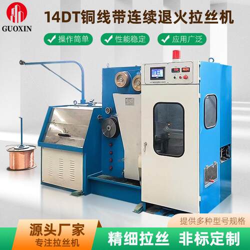 14DT铜线带连续退火拉丝机金属厂家不锈钢表面三角抛光拉丝机
