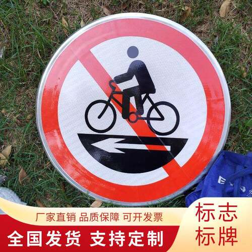 交通标志牌三角牌限高限速警示牌反光路牌标识牌反光膜指路牌