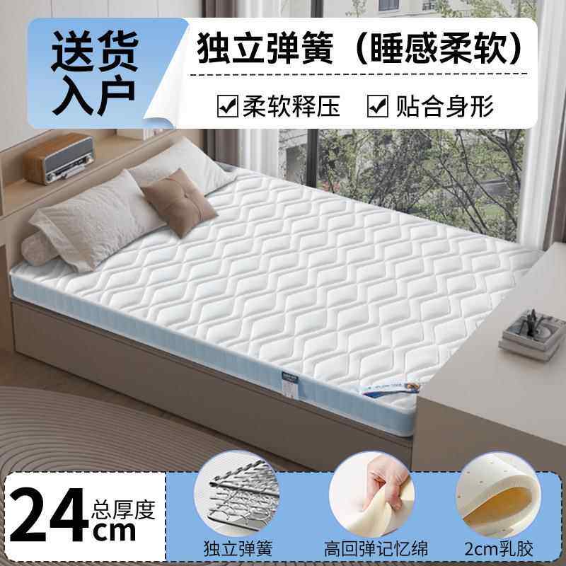 用忆棉软垫胶真空卷乳记包压缩榻榻米弹簧床垫高端席YHA梦思护家