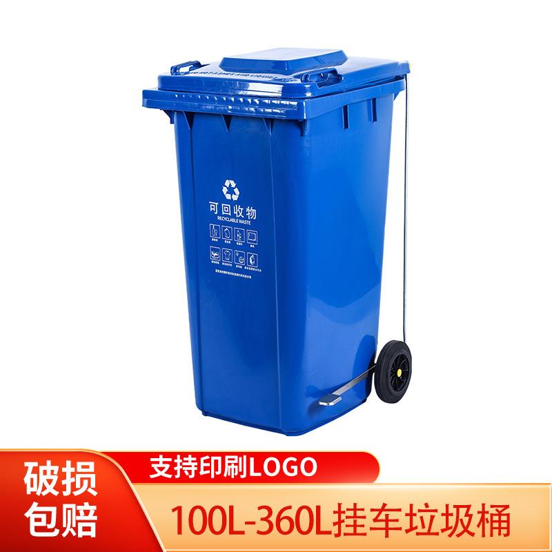 全新料加厚挂车垃圾桶100L120L240L360L新标四分类环卫塑料垃圾桶