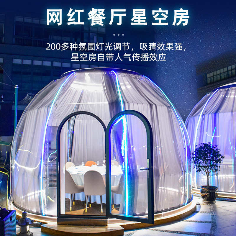 星空泡泡屋酒店蒙古包户外豪华别墅房网红民宿露营地充气帐篷透明