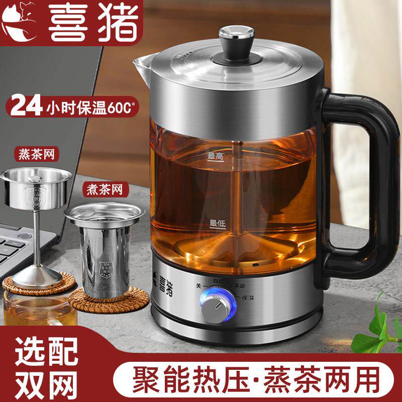 HAPIG/喜猪第八代煮茶器家用自动蒸汽煮茶壶黑茶白茶蒸茶器煮茶炉