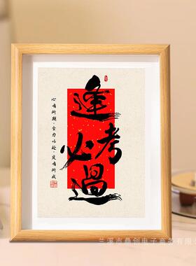 财神爷办公室谁谁DIY亲子装饰画