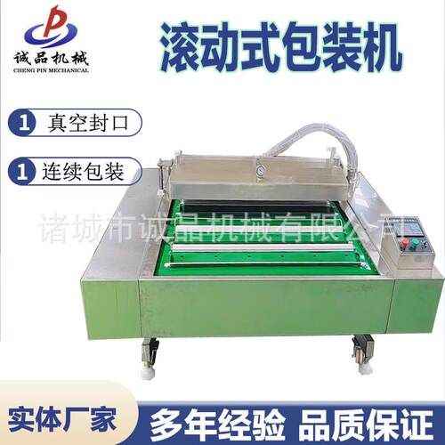药品医药包装机商用滚动式真空包装机全自动连续皮带式真空封口机