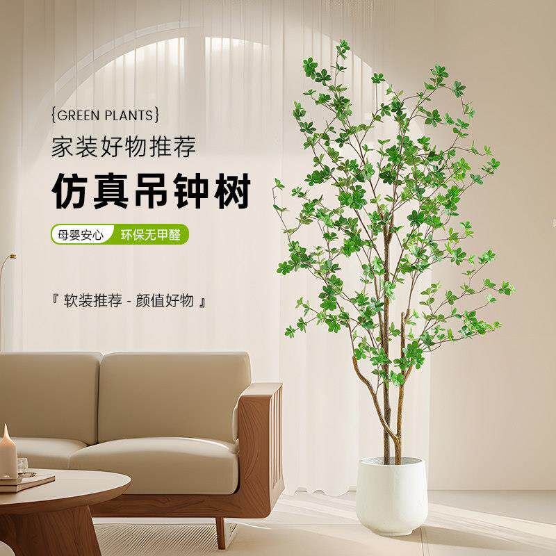 彷真绿色植物吊钟高端轻奢客厅电视柜装饰摆饰室内大型落地假植物