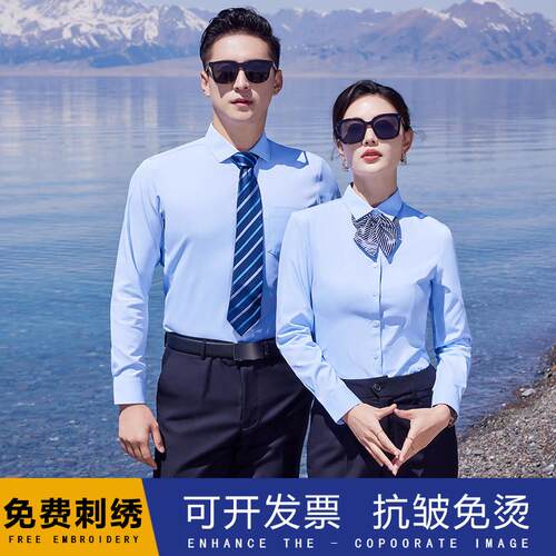 工作服衬衫长短袖定制刺绣LOGO物业管理处正装衬衫抗皱免熨烫寸衫