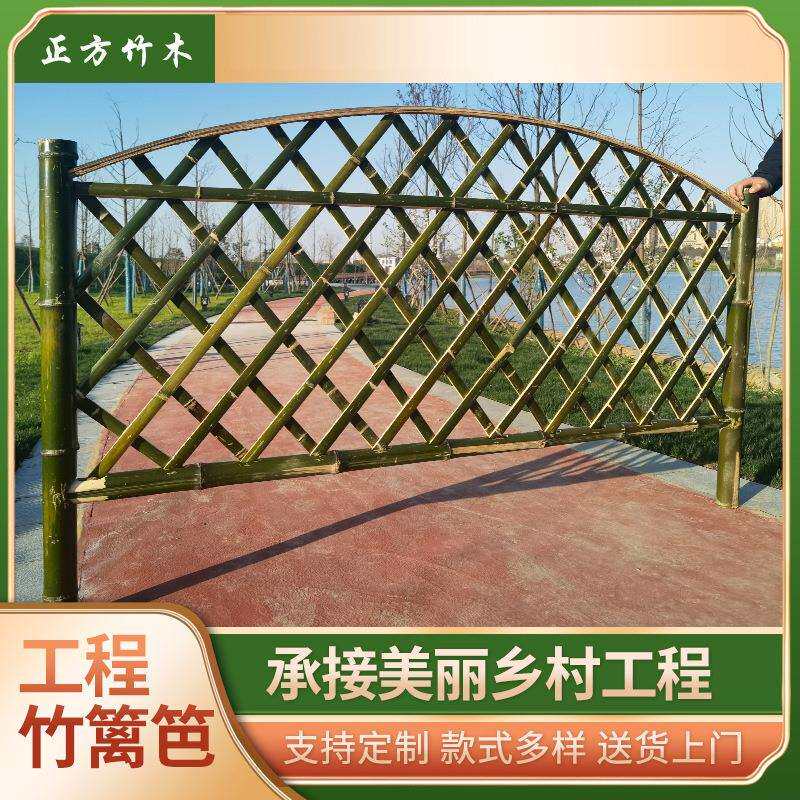 美丽乡村建设竹篱笆菜园农庄河道庭院竹栅栏防腐楠木户外园艺护栏