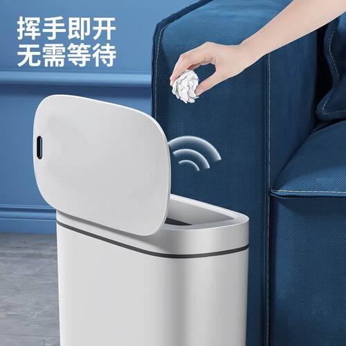 新款直销感应垃圾桶厨房卫生间夹缝智能垃圾桶家用自动感应式垃圾