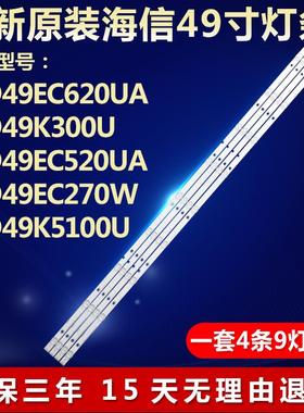 海信LED49K300U LED49M5000灯条Hisense 49 HD490DF-B21 4X9 3030
