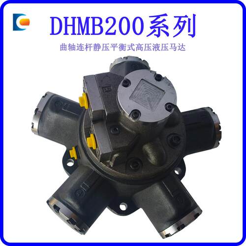 DHMB200液压马达替STAFFA斯达弗液压马达