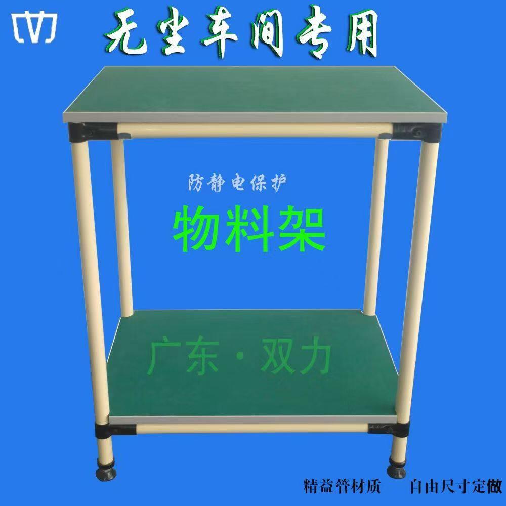 防静电精益管工作台线棒流水线操作台生产线车间打包台货架可定制