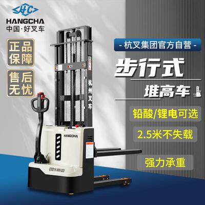 步行式电动堆高车1.5吨锂电液压堆垛叉车电动升降电动叉车