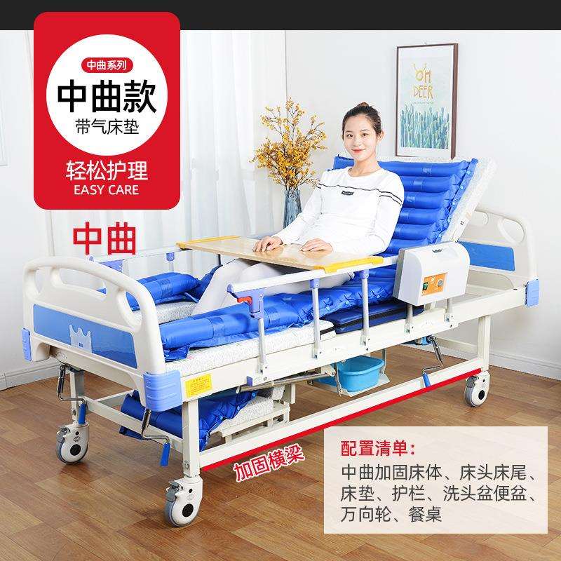 中曲全曲多功能护理床养老院升降康复床失能老人用翻身床护理床床