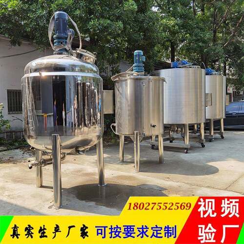 一吨不锈钢搅拌桶 立式液体搅拌机 变频调速分散罐 电加热搅拌桶