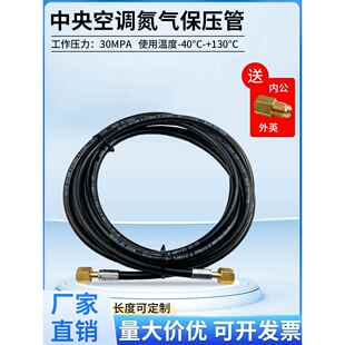 中央空调氮气打压管双英高压冷媒加氟连接软管冷库机组雪种加液管