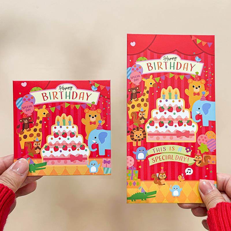 生日红包周岁可爱儿童利是封硬质高档宝宝原创创意回礼party十岁,节庆用品/礼品,红包/利是封,淘宝优惠券,粉丝福利购,淘宝优惠卷