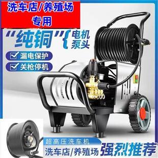 380v洗车机220v商用洗车店养殖场大功率超高压清洗机水抢水泵