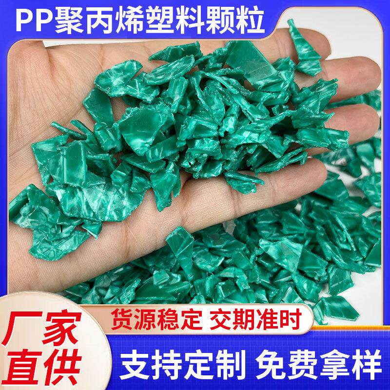 绿色PP聚丙烯塑料 懒人拖把加仑盆北欧绿PP再生塑料