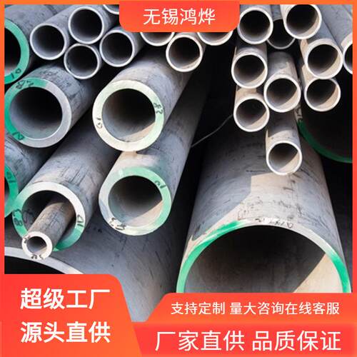 0Cr17Ni11Mo20Cr17Ni13Mo不锈钢无缝管大口径零切不锈钢无缝管