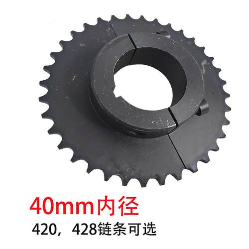 go-Kart卡丁车配件428链条齿轮40mm后轴两件式尾大齿盘22齿28齿32
