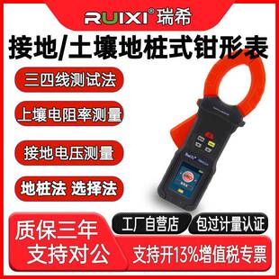 钳形表TR6022A电阻测试仪表回路电阻土壤电阻 接地土壤地桩式