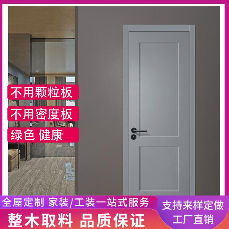 木门定制室内门卧室门现简约欧式实木复合套装门定制门免漆木门