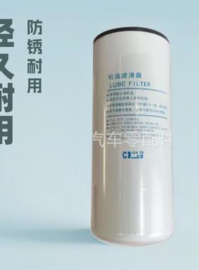 客车配件机滤机油滤清器滤芯1012-00146客车机油滤芯长寿命