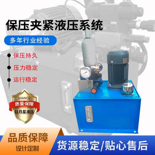 夹紧保压液压站压力输出平稳液压机稳定高压高效高效节能加压