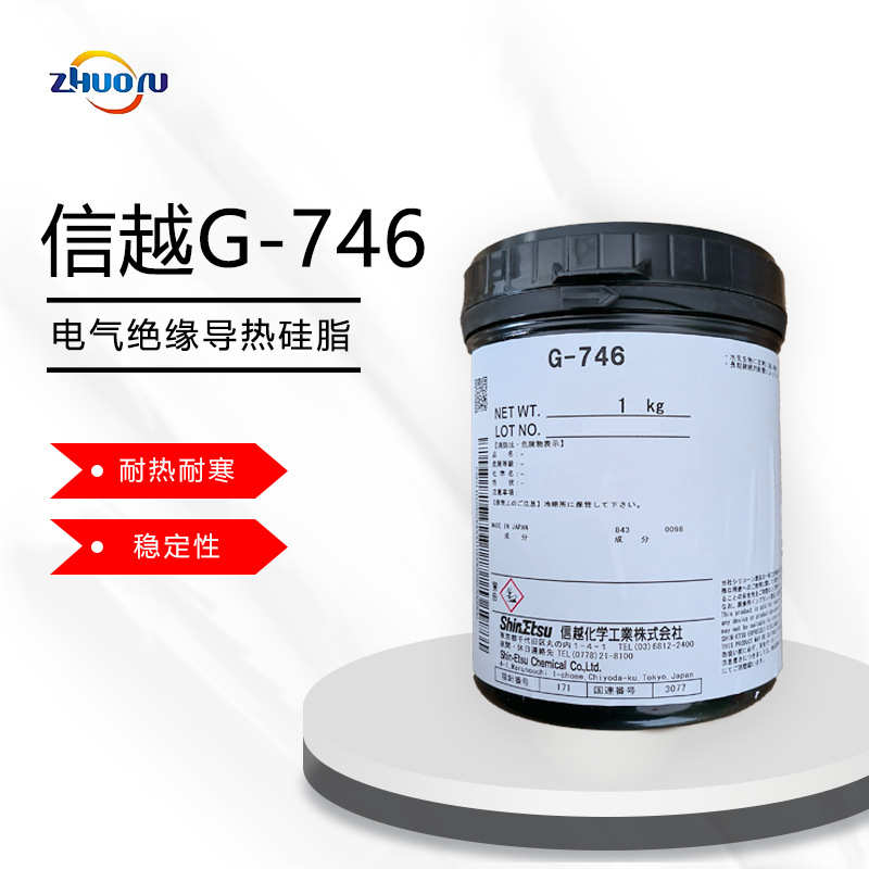 Shin-Etsu信越G-746导热硅脂电气绝缘耐寒耐热耐耐高温IKG