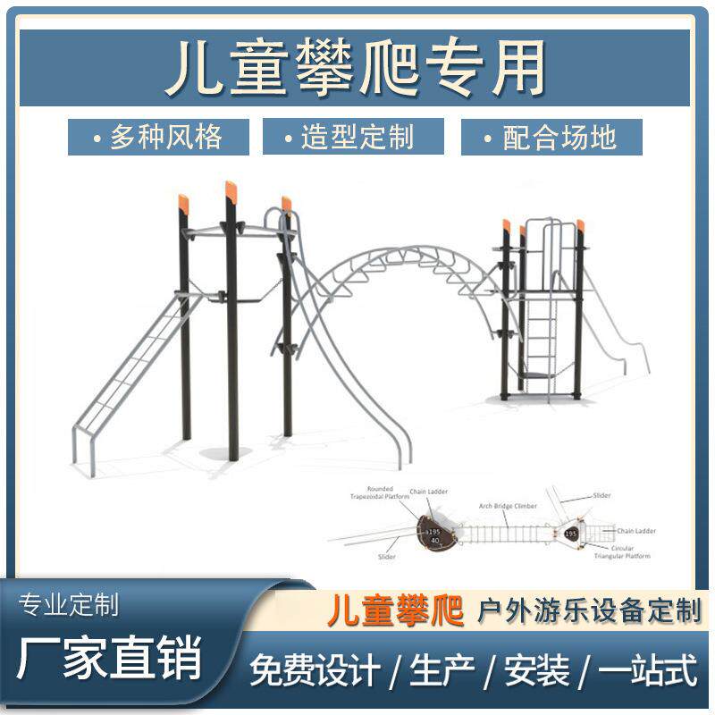 户外拓展体能训练系列大型游乐设备滑梯攀爬多功能组合游乐设施