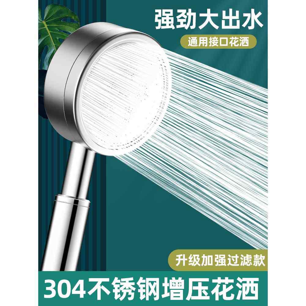 压力淋浴头304不锈钢套家用压力浴室电热水器水龙头淋浴头