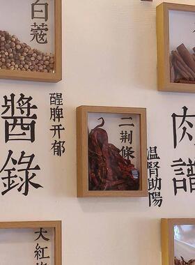 网红食材展示墙香料装饰画中空相框3cm火锅店收银柜台高级挂墙ins