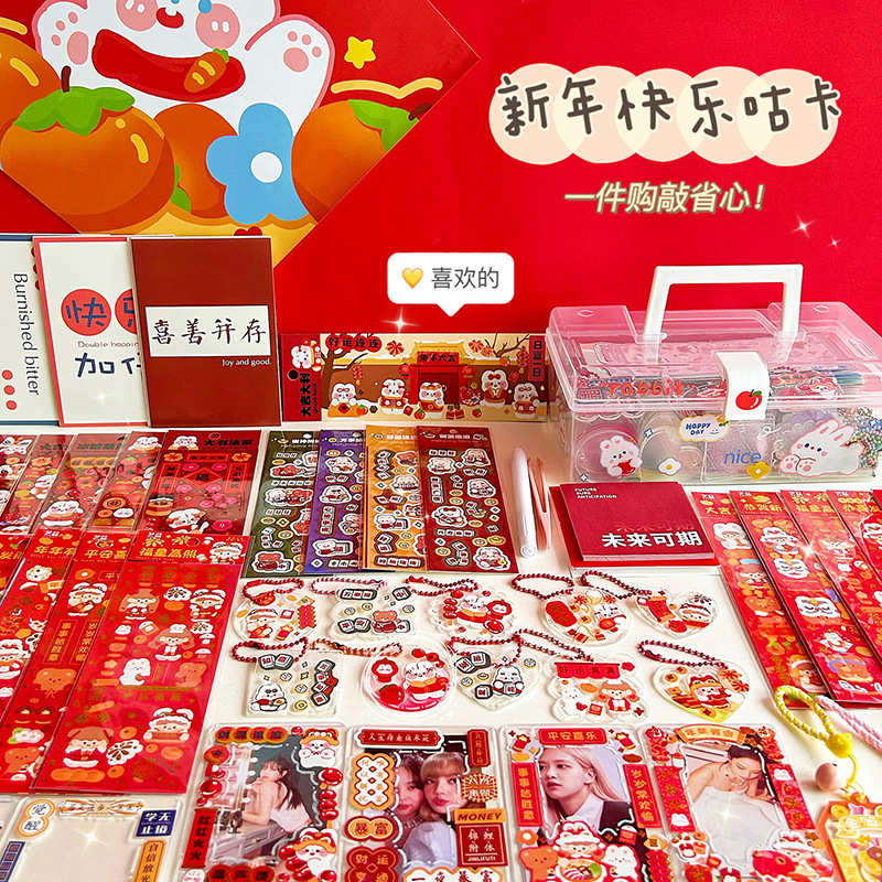 新年咕卡套装创意咕卡贴纸大全儿童DIY手帐贴纸贴画春节礼物全套