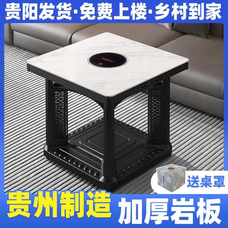 炉贵暖桌电暖桌正方形电烤桌家用多功能桌子电暖DF-FDTL取新州款