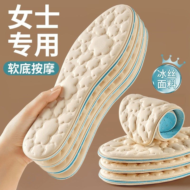 季冰凉按摩云朵鞋垫女士不粘脚吸汗透气防臭冰感冰丝男军训专用,服饰配件/皮带/帽子/围巾,增高垫,淘宝优惠券,粉丝福利购,淘宝优惠卷