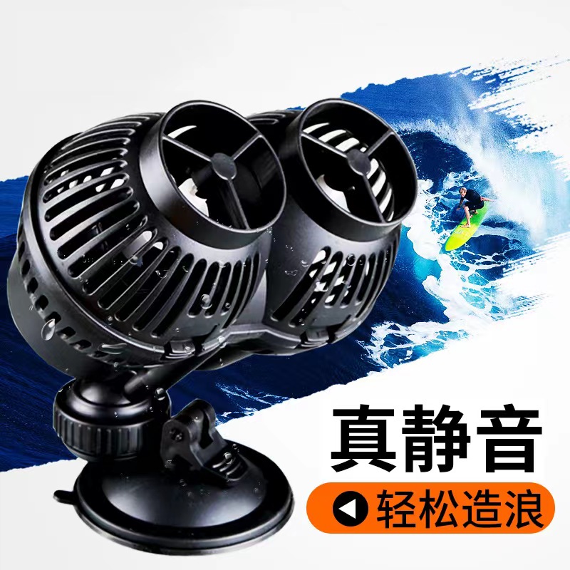 花小鱼鱼缸造浪泵海缸水族箱智能冲浪泵增氧吹粪造流泵变频超静音